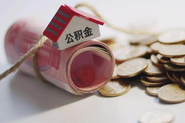 进贤在职人员可以把公积金取出来吗（在职人员能不能提取公积金）